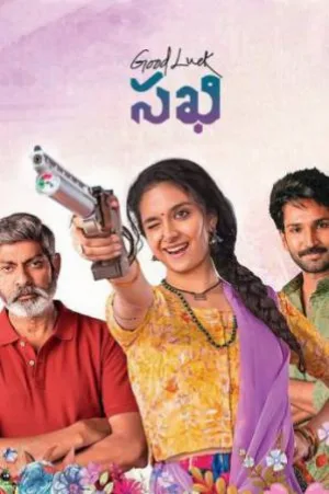بوستر فيلم Good Luck Sakhi 2022 مترجم (2022)
