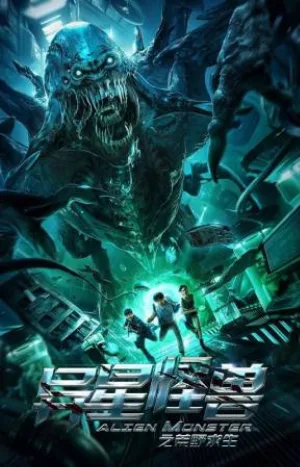 فيلم Alien Monster 2020 مترجم (2020)