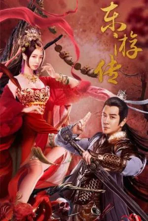 بوستر فيلم JOURNEY OF EAST 2022 مترجم (2022)