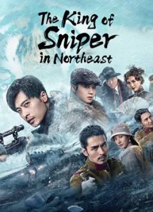 بوستر فيلم The King of Sniper in Northeast 2022 مترجم (2022)