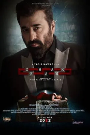 بوستر فيلم Chakkar 2022 مترجم (2022)