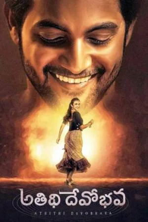 بوستر فيلم Atithi Devobhava 2022 مترجم (2022)