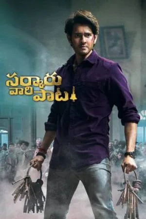 بوستر فيلم Sarkaru Vaari Paata 2022 مترجم (2022)