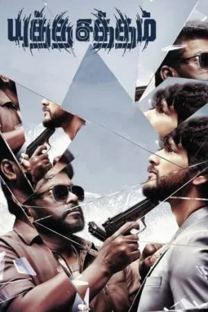 بوستر فيلم Yutha Satham 2022 مترجم (2022)