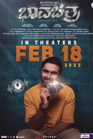 بوستر فيلم Bhavachitra 2022 مترجم (2022)