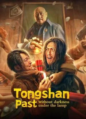 بوستر فيلم Tongshan past without darkness under the lamp 2022 مترجم (2022)