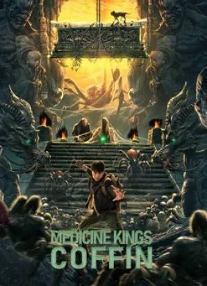 بوستر فيلم Medicine kings coffin 2022 مترجم (2022)
