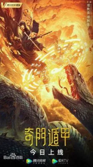 فيلم The Thousand Faces of Dunjia 2020 مترجم (2020)