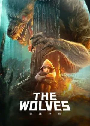 بوستر فيلم The Wolves 2022 مترجم (2022)
