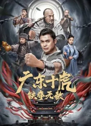 بوستر فيلم JiangHu 2022 مترجم (2022)
