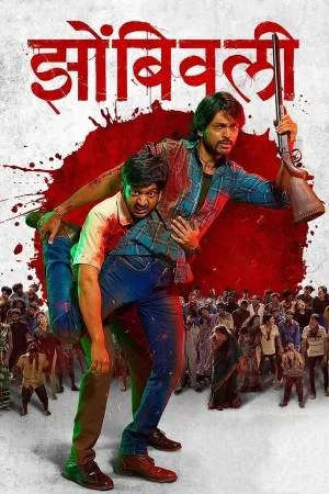 بوستر فيلم Zombivli 2022 مترجم (2022)