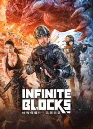 بوستر فيلم Infinite blocks 2022 مترجم (2022)