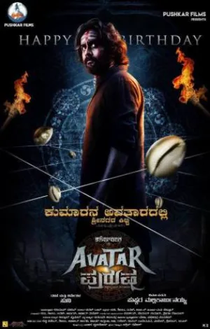 بوستر فيلم Avatar Purusha 2022 مترجم (2022)