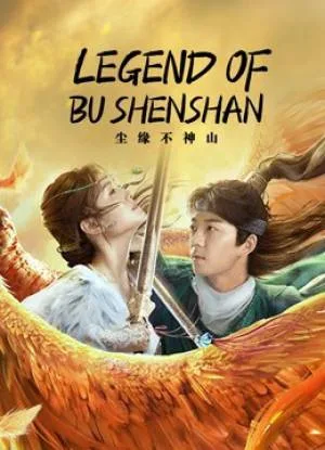 بوستر فيلم Legend of BuShenshan 2022 مترجم (2022)