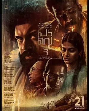 بوستر فيلم Padavettu 2022 مترجم (2022)