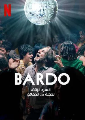 بوستر فيلم Bardo: False Chronicle of a Handful of Truths 2022 مترجم (2022)