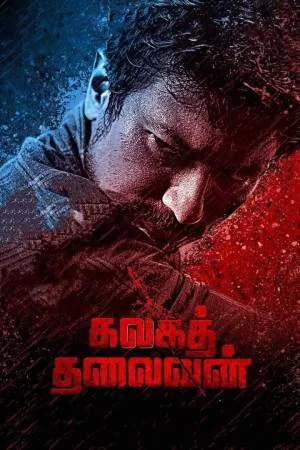 بوستر فيلم Kalaga Thalaivan 2022 مترجم (2022)