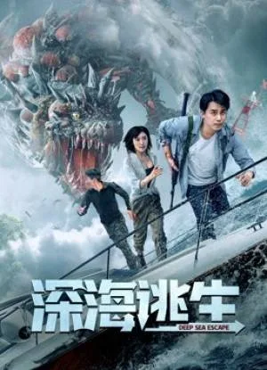 بوستر فيلم Deep Sea Escape 2022 مترجم (2022)