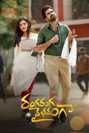 بوستر فيلم Ranga Ranga Vaibhavanga 2022 مترجم (2022)