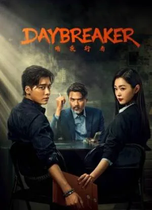 Day Breaker (2022)